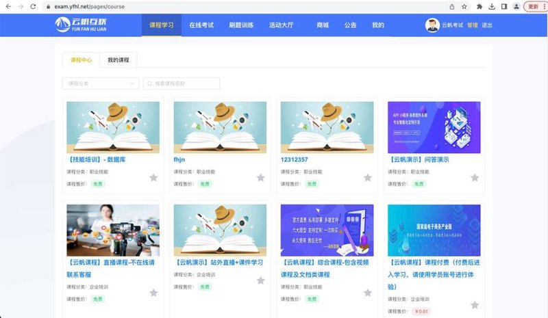 智慧教育：新时代的教与学